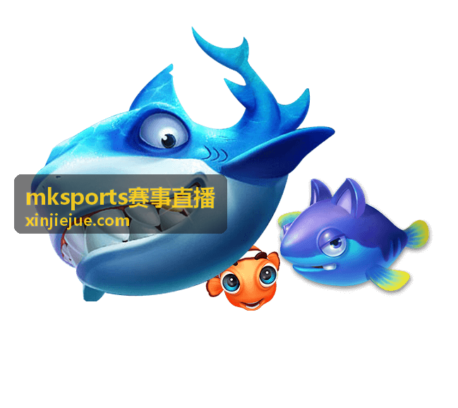 mksports篮球赛事直播